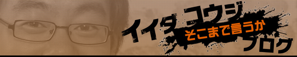 http://www.1242.com/blog/iida/img/header.jpg