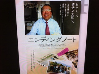 s-エンディングノート.jpg
