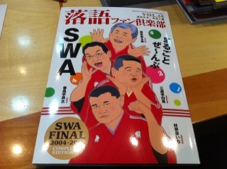 s-ファンクラブ.jpg