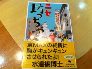 s-坊ちゃん.jpg