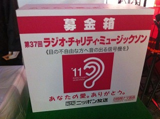 s-募金箱.jpg