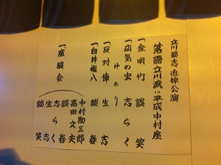 s-演目.jpg