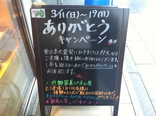 s-ありがとうキャンペーン.jpg