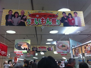 s-うまいもん祭り.jpg