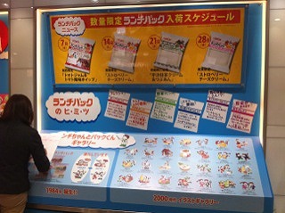 s-ランチパック.jpg
