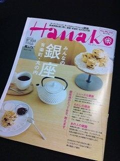 s-hanako.jpg