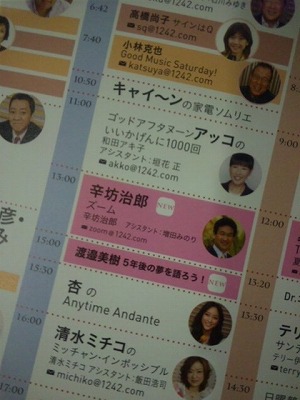 s-番組表.jpg