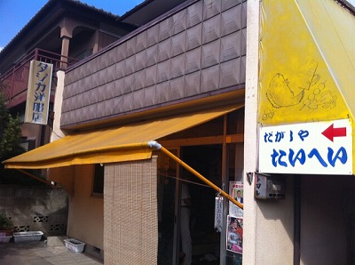 s-駄菓子屋たい平.jpg