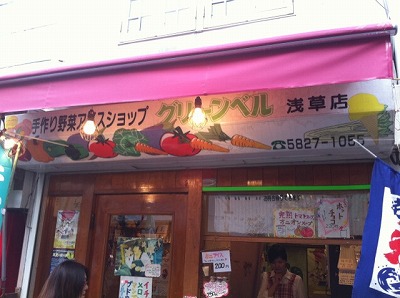 s-_グリーンベル.jpg