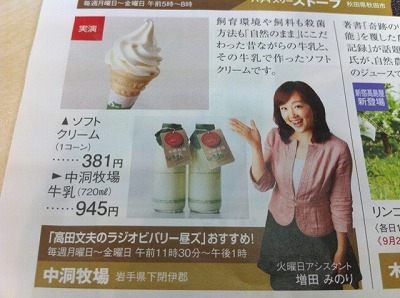 s-みのりおすすめ.jpg