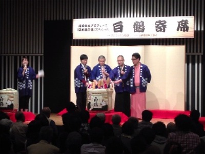 s-白鶴寄席初日.jpg