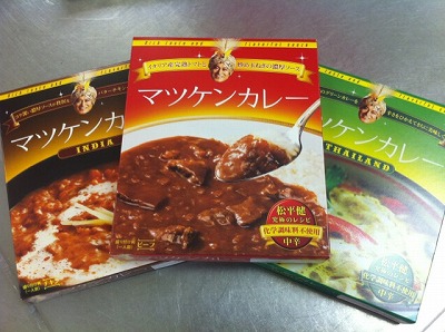 s-マツケンカレー.jpg