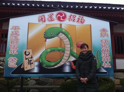 s-巳年.jpg