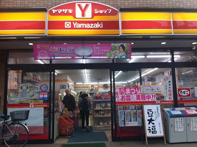 s-ヤマザキショップ外観.jpg