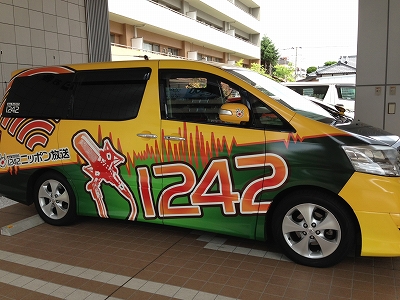 s-ラジオカー.jpg