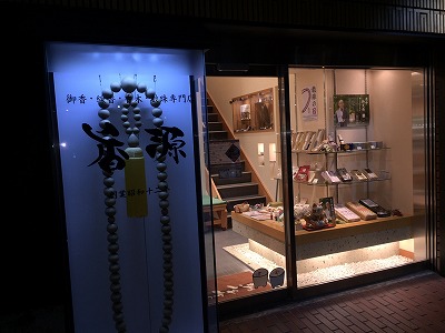 s-香源.jpg