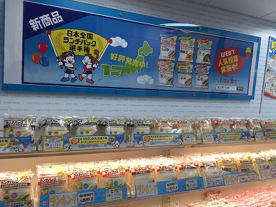 s-ランチパック選手権.jpg