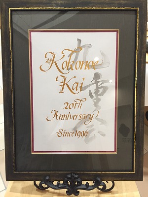 s-九重会看板.jpg