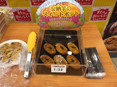 s-スイートポテト.jpg