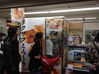 パティスリークリ.jpg