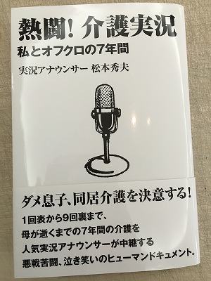 松本さん御本.jpg