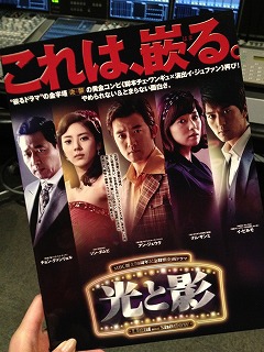 韓国ドラマ光と影.jpg