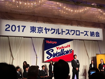 2017納会山田哲人選手表彰.jpg