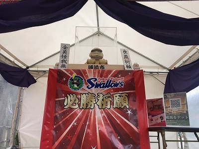 2018スワローズキャンプつば九郎神社.jpg