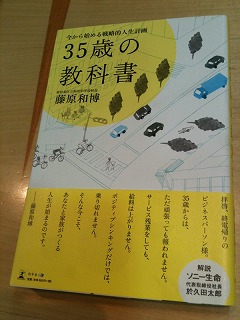 35歳の教科書.jpg