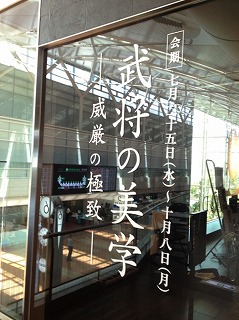 ディスカバリーミュージアム企画展.jpg