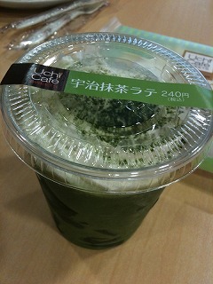 宇治抹茶ラテ.jpg