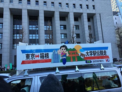 箱根駅伝2018小旗.jpg