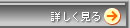 �ڂ������遨