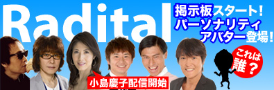 Radital�o�i�[