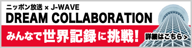 DREAM COLLABORATION
