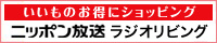 �����郉�W�I���r���O