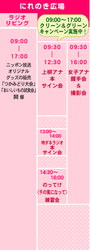 にれの木広場