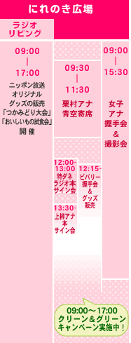 にれの木広場