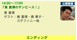 ヤンピース