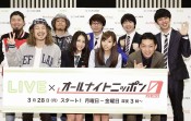 LINE LIVEでオールナイトニッポンZERO配信!新パーソナリティは??