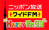 ワイドFM情報更新しました!! 福岡2局開局情報追加!
