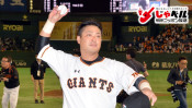 巨人・村田修一内野手(35歳) スポーツ人間模様