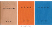「知らないと損する公的補助」お金の達人が教える!”貯蓄倍増計画”⑤ 【ひでたけのやじうま好奇心】