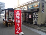 「サンライズ瀬戸」を降りると待っている本場の讃岐うどん!~高松駅・連絡船うどん「きつねうどん」(390円) 【ライター望月の駅弁膝栗毛】