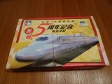 スゴイぞ!九州新幹線!!~岡山駅「山陽・九州新幹線相互直通5周年記念 味折小町」(930円) 【ライター望月の駅弁膝栗毛】