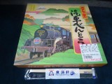 大井川鐵道の11時間耐久「長距離鈍行列車ツアー」を体験する(その3)~新金谷駅「汽車べんとう」(1,290円) 【ライター望月の駅弁膝栗毛】