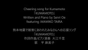 ニューヨークの大江千里さんから~新たな想い:熊本地震で被害にあわれた方へ :Cheering song for Kumamoto written by Senri Oe