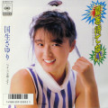 30年前の本日、オリコンチャート1位となったのは?…国生さゆり「夏を待てない」。 【大人のMusic Calendar】