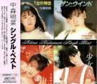 オリコン1位獲得曲が別の歌詞で生まれ変わり、わずか2ヶ月足らずで再度オリコン1位に輝く珍現象…中森明菜「赤い鳥逃げた」 【大人のMusic Calendar】
