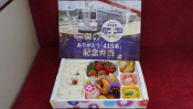 常磐線から415系が引退!ありがとう415系の旅①~「ありがとう415系記念弁当」(5,500円・ツアー料金) 【ライター望月の駅弁膝栗毛】